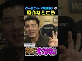 クーラント(冷却水)の厄介なところは、”劣化”に気づかないこと