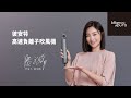 bianco 彼安特 HD010 超輕量無刷馬達負離子吹風機 product youtube thumbnail