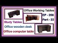 Office working table  study table  ep266  p22  sri maari furniture  smf furniture  furniture