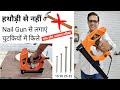 Best budget nail gun review and demonstration       electric nail gun  how to use