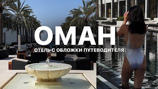 видео: ПРОДОЛЖЕНИЕ ПУТЕШЕСТВИЯ | ОТДЫХ В ОДНОМ ИЗ ЛУЧШИХ ОТЕЛЕЙ | КАК ЖИВЕТСЯ ЖЕНЩИНЕ НА СРЕДНЕМ ВОСТОКЕ картинка: ПРОДОЛЖЕНИЕ ПУТЕШЕСТВИЯ | ОТДЫХ В ОДНОМ ИЗ ЛУЧШИХ ОТЕЛЕЙ | КАК ЖИВЕТСЯ ЖЕНЩИНЕ НА СРЕДНЕМ ВОСТОКЕ