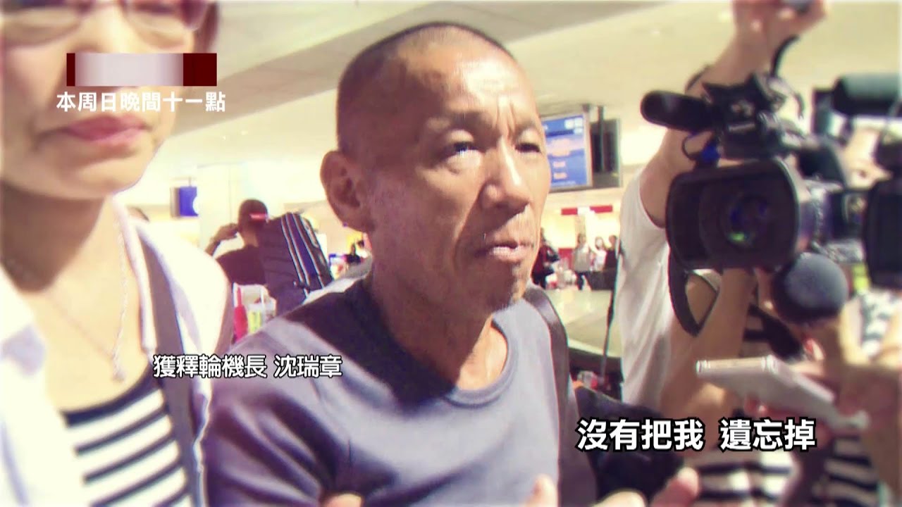 ettv smcgill1969 【預告】索馬利亞怒海劫,海盜綁架近5年獲釋