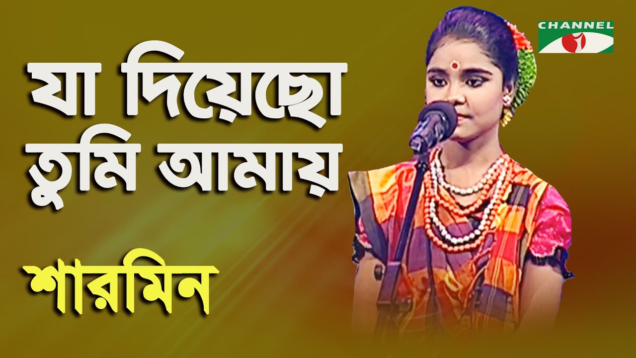 Ja Diyecho Tumi Amay  Sharmin  Folk Song  Channel i