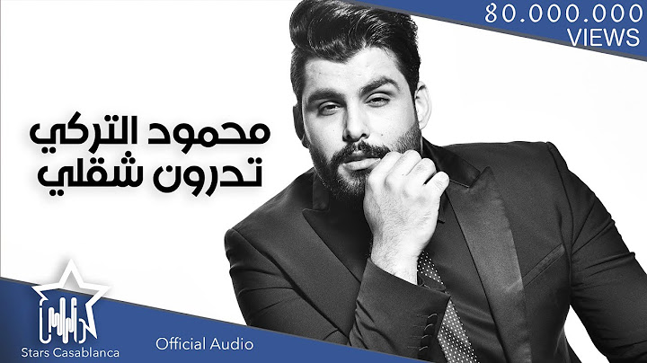 محمود التركي - تدرون شقلي (حصرياً) | 2020 | (Mahmoud Al-Turky - Tadrun Shqali (Exclusive