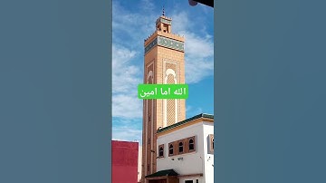 سورة ال عمران محمد الفقيه رائعة