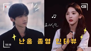 【한글자막】 250316 난홍 웨이보 종영 인터뷰