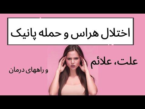 تصویری: جمله برای حمله چیست؟