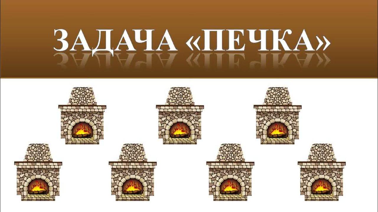 Глагол esse в латинском языке. Задание с печкой огэ. Задания пекла. Набор испытаний инферно. Задания пекла.