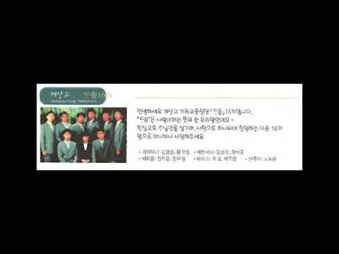 숭의제 19회 천지창조 계산고 다솜 (2003)