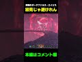 これ初見で避けれる人いる????【切り抜き】【エイジス】【PSO2NGS】