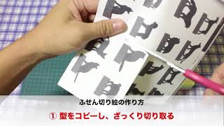 楽しい付箋切り絵を作ってみた！【下手ですいません！】