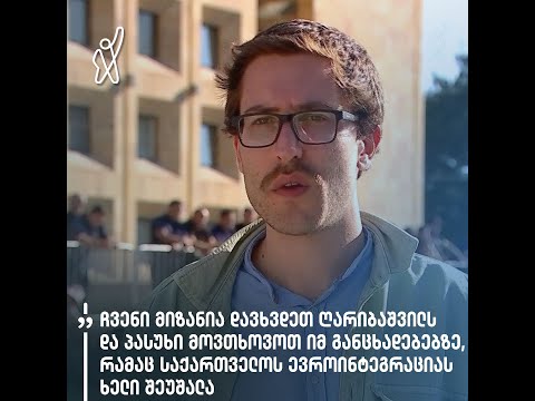 ვითარება მთავრობის ადმინისტრაციასთან