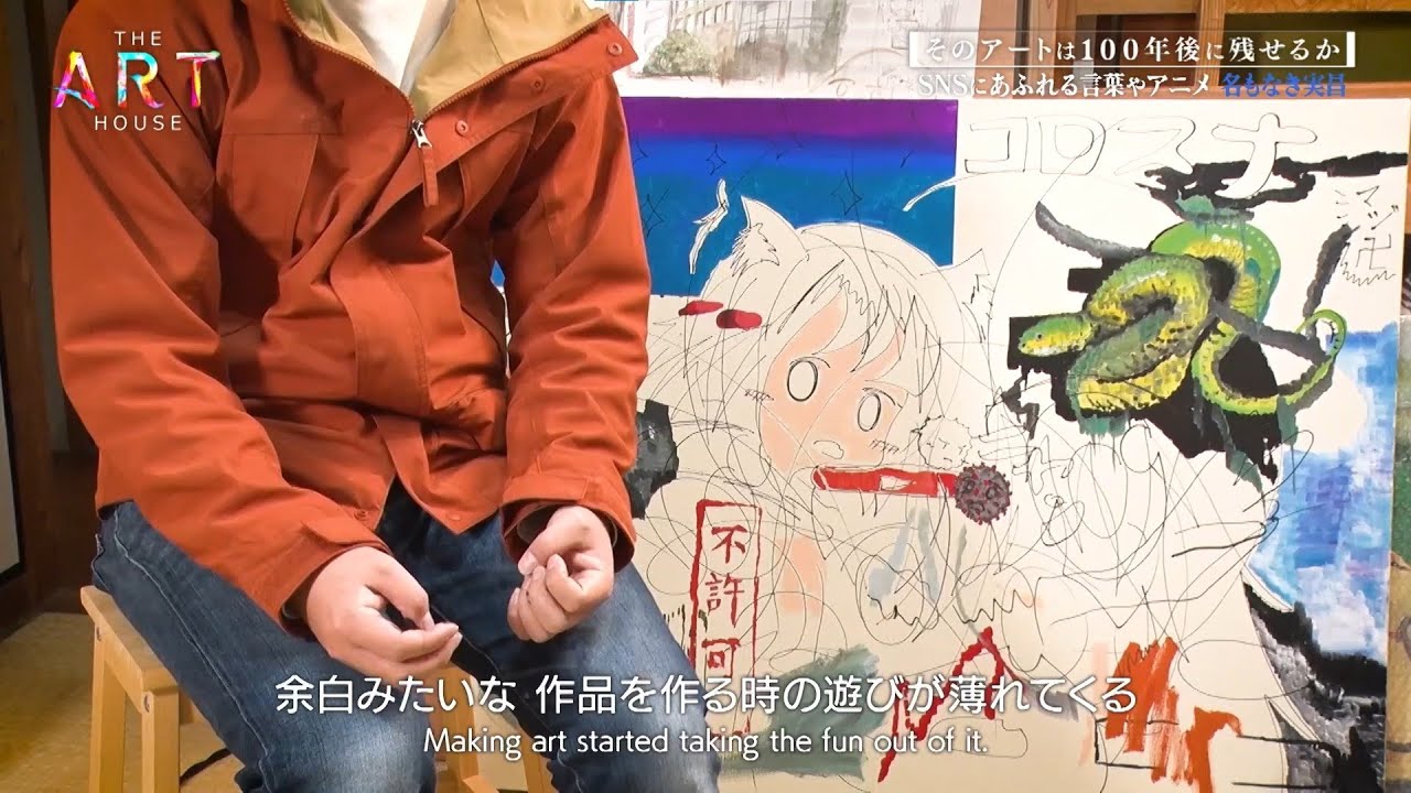 ARTIST; Namonakisanemasa【English edition/PROGRAM;THE ART HOUSE】