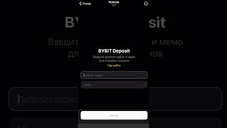 Как вывести NOT на Bybit?