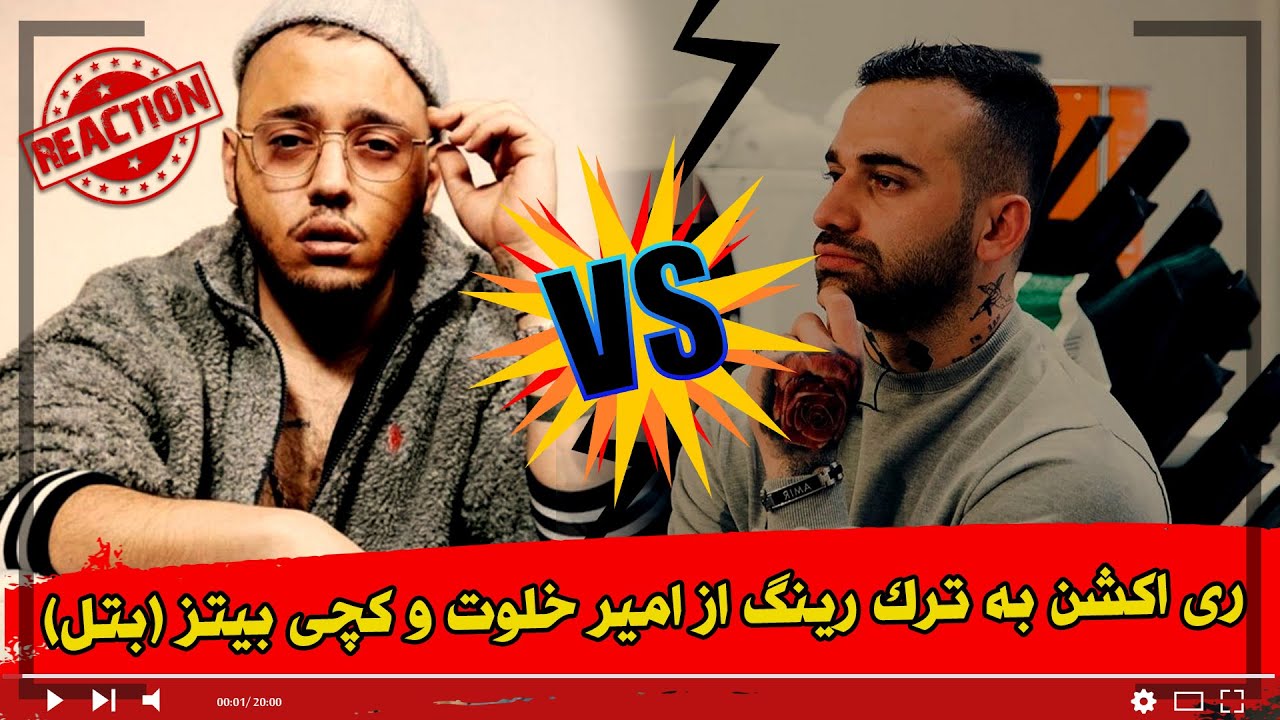 دانلود آهنگ امیر خلوت تند Amir Khalvat Tond دانلود آهنگ ایرانی واو موزیک دانلود آهنگ جدید ایرانی
