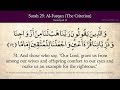 Quran: 25. Surat Al-Furqan (The Criterion): Arabic and English translation