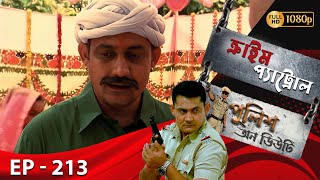 Crime Patrol Police On Duty Ep - 213 Mega Serial Sanjeev Tyagi, Nissar Khan, Anup Soni