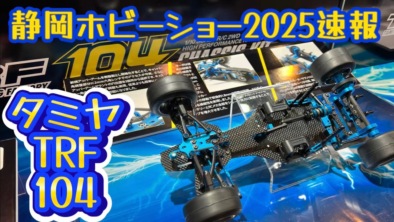 TRF104 未開封 maxresdefault.jpg
