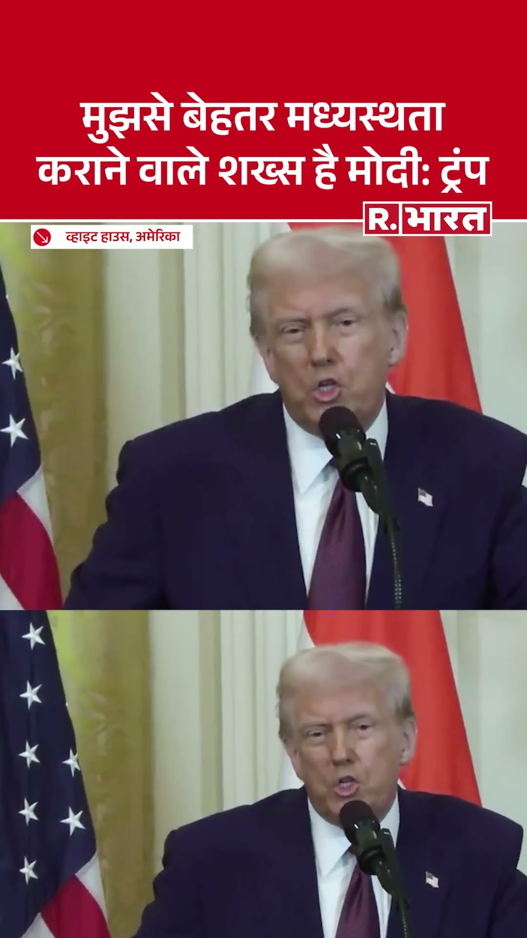 PM Modi US Visit: Donald Trump ने की PM Modi की तारीफ, कहा- मुझसे बेहतर Negotiator हैं Modi