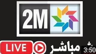 2M Live HD - البث المباشر للقناة الثانية