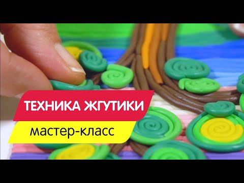 Канцелярия LORI. Лепка из пластилина. Пластилинография в технике "Жгутики".