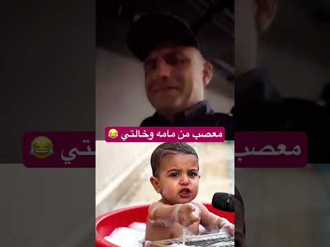 معصب بكل قوه عل مامه وبااابه  اهميه