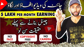 Upload Chinese Videos On YouTube To Monetize and Earn Money | KNOW REALITY FIRST!