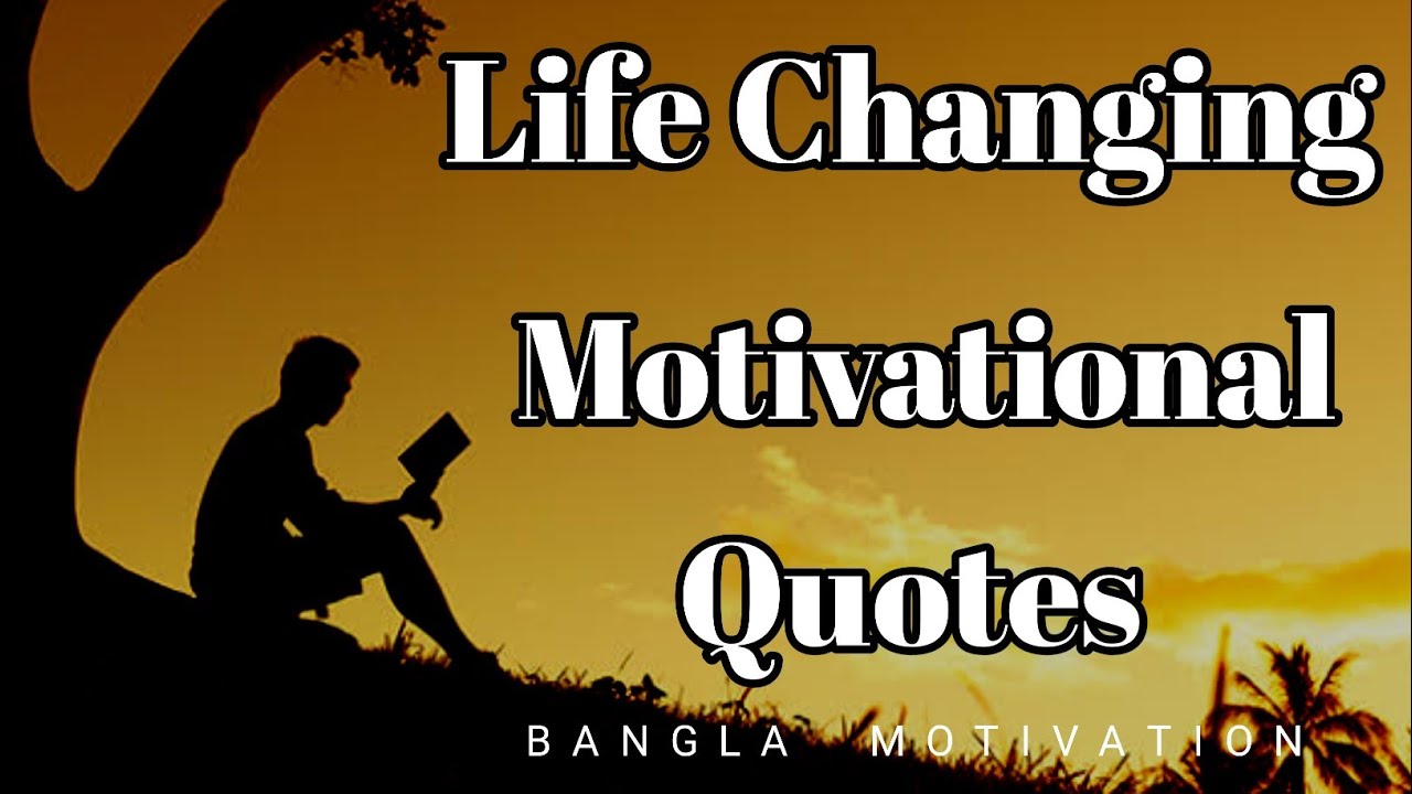 Life changing motivational quotes in bengali bangla motivational