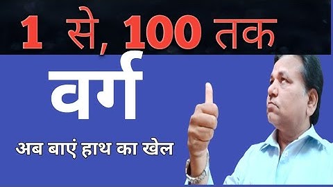 Solving the Puzzle: Can You Guess the Next Number Sequence? square from 1 to 1oo/