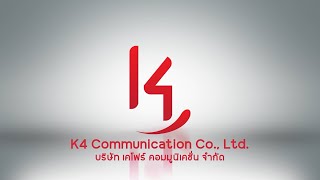 บริษัท เคโฟร์ คอมมูนิเคชั่น จำกัด (K4 Communication Co., Ltd.)