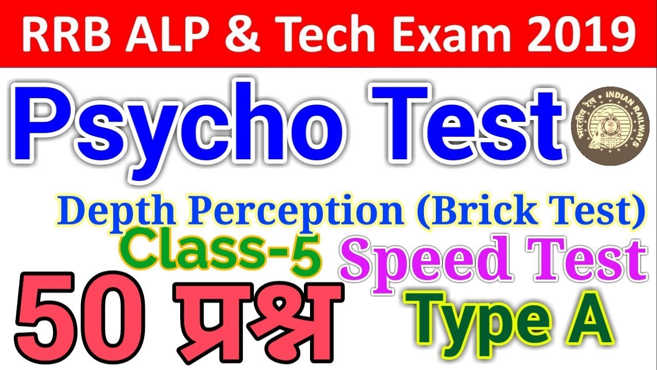 class-5-rrb-alp-psycho-aptitude-test-speed-test-brick-test-depth-perception-50-ques-talent