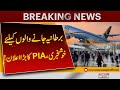 PIA Makes Major Announcement for Passengers Going to Britain | Breaking News | Pakistan News