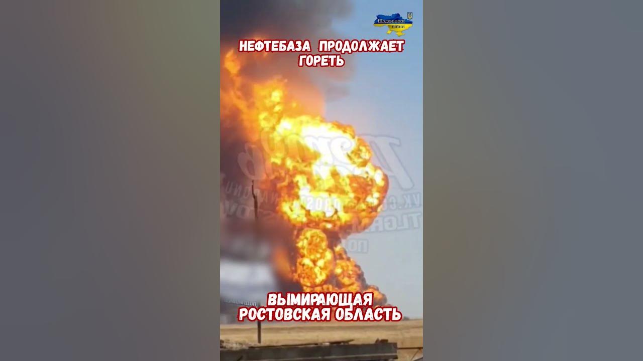Горящая нефтебаза пролетарск на карте. Пожар резервуара. Пожар резервуара. Пожар на нефтебазе в севастополе. Горящая нефтебаза пролетарск на карте.