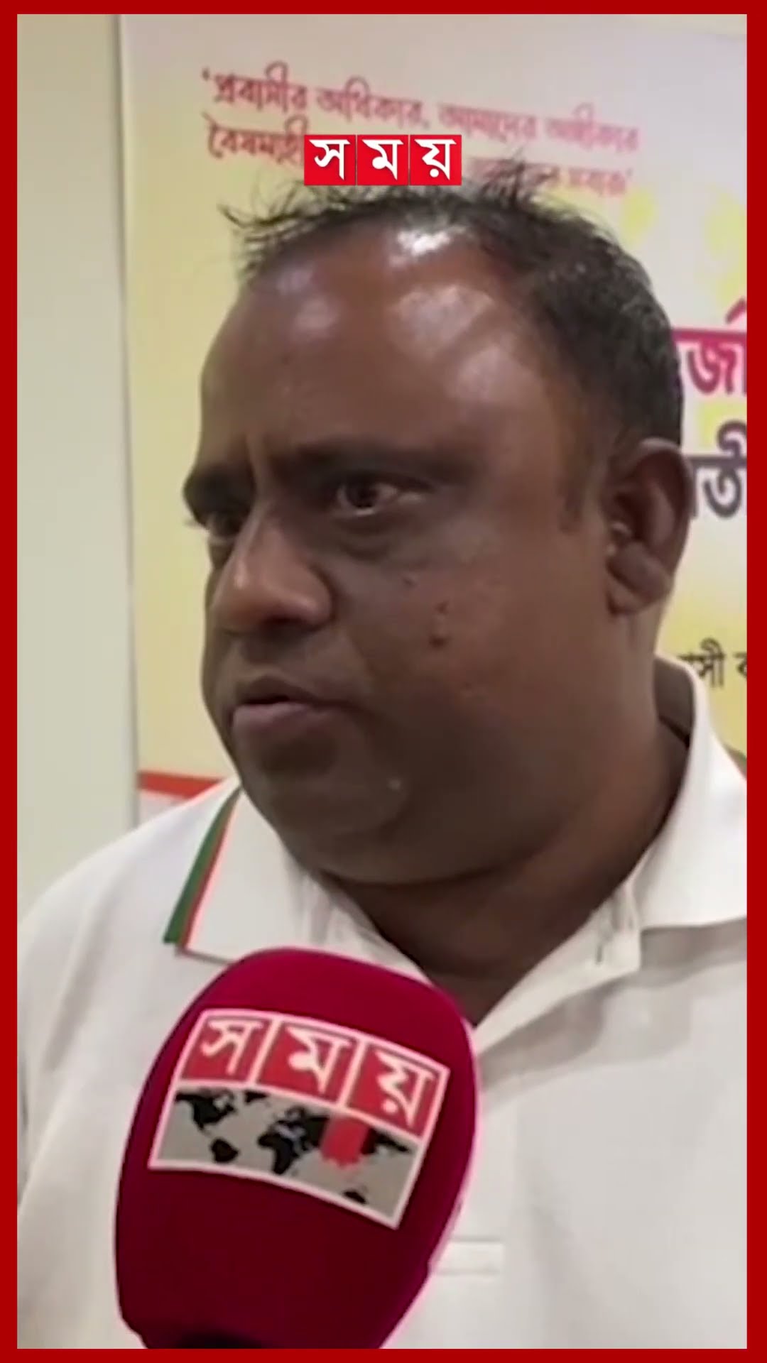 মালদ্বীপ থেকে বৈধপথে রেমিট্যান্স পাঠানোই বড় চ্যালেঞ্জ #maldives #ProbasiDibos #somoytv #shorts