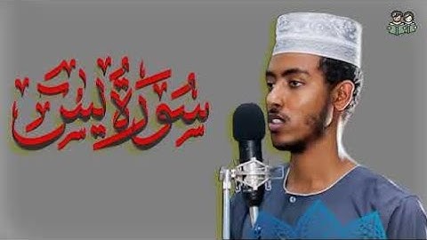 الشيخ عفيف محمد يتوج سورة يس صوت جميل للقرآن beautiful voice of the quran by Afif Mohammed
