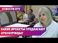 В областном центре идет прием заявок на грантовый конкурс для НКО