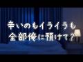 【女の子の日】不安定な彼女に優しく寄り添って甘やかすシチュボ #ASMR #シチュエーションボイス #女性向けボイス