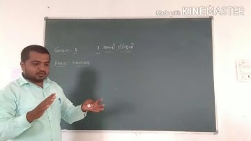 Std 5 guj med .sub aspas part 2