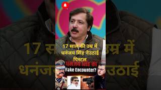 सेठ धनंजय सिंह से पूछा गया कि यह 17 साल का लड़का तमंचा लेकर क्या कर रहा था#podcast #short #viral #