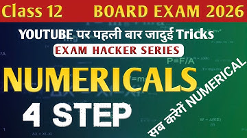 Physics के न्यूमेरिकल कैसे करते हैं? How to solve physics numericals | Numericals karne ka tarika |