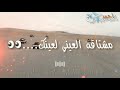 يا راحتي وينك