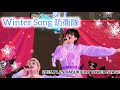 ❄Winter Song 防衛隊