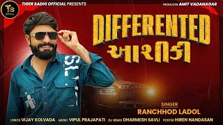Differented Aashiki (Remix) | Ranchhod Ladol  | New Attitude Song | Gujarati Aattitude song 2026 