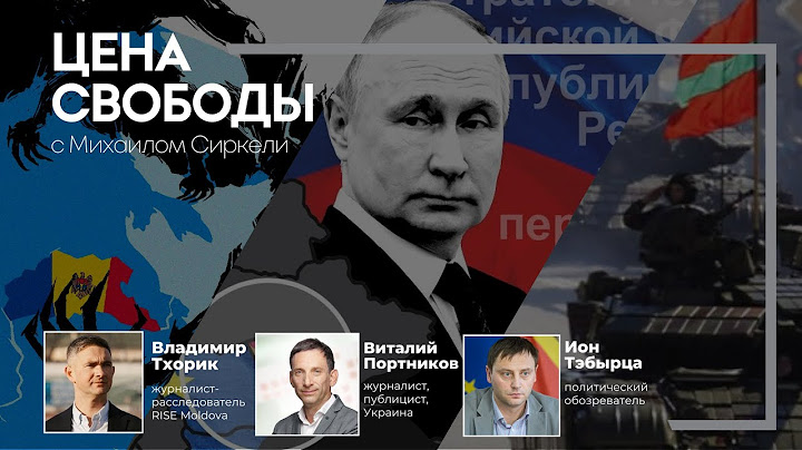 ПЛАН КРЕМЛЯ ДЛЯ МОЛДОВЫ/ ПУТИН ВОСКРЕШАЕТ СССР/ “ТЕРАКТЫ” В ПРИДНЕСТРОВЬЕ