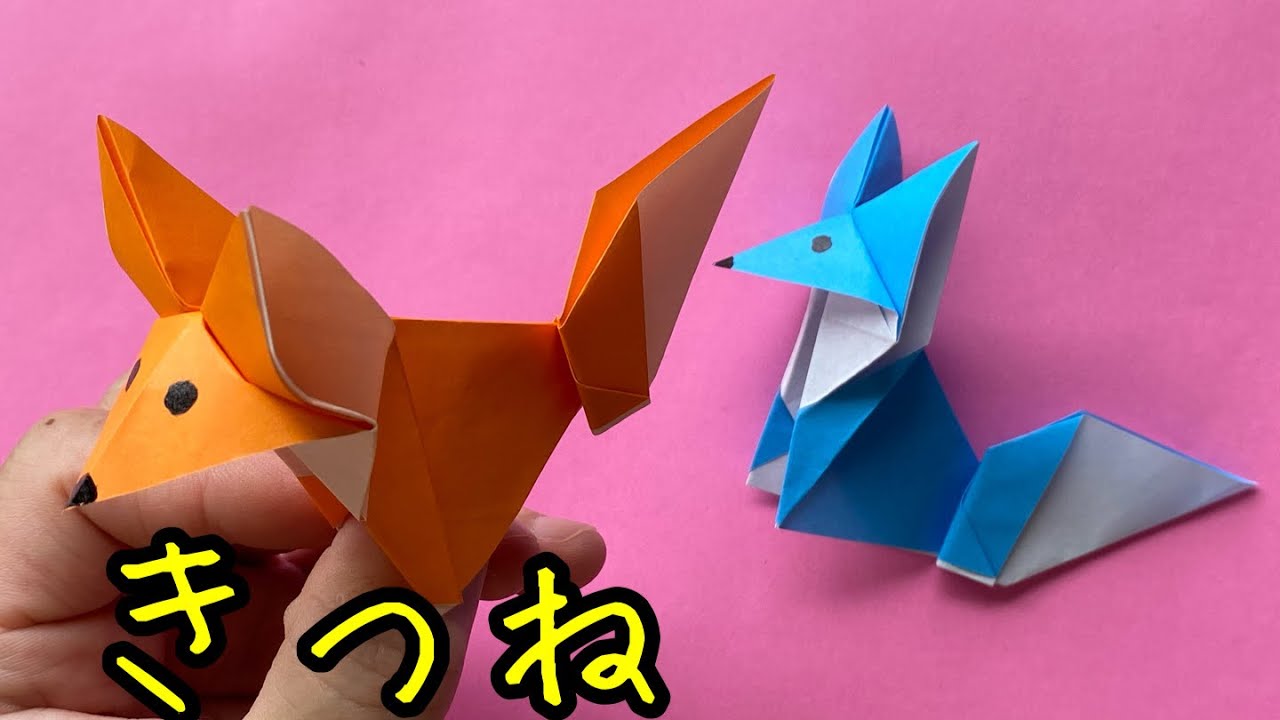 折り紙 動物作り方 折り紙 キツネ 折り方 折り紙asmr Asmr紙 折り紙 簡単 きつね 折り紙 立体 折り紙 不思議な折り紙 簡単 キツネ 折り方 折り紙 簡単 動物 折り方 Origami Youtube