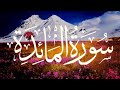 005 Surah Al Maida The Table Spread With Food Beautiful Recitation By Shaykh Abdur Rahman Aloosi 