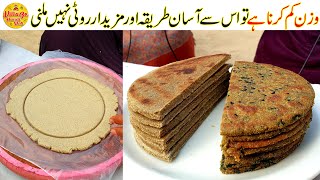Bajra Roti for Weight Loss | Bajra Roti Recipe | Bajra Roti Benifits | Village Handi Roti