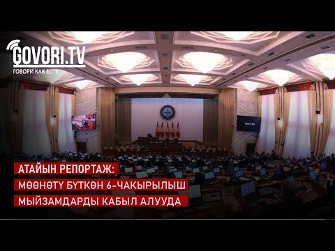 Video: 2021 -жылы мөөнөтү бүткөн лицензия менен канча убакыт айдай аласыз