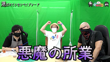 よゐこ 有野晋哉 ベーゴマ世代からの刺客 有野さんを巻き込んで完全初見ベイバトル ベイブレードバースト Mp3
