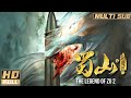 The Legend Of Zu 2 Fantasy Sword Breaks The Thousand Year Calamity The Legend Of Zu 2 Fantasy Sword Breaks The Thousand Year Calamity